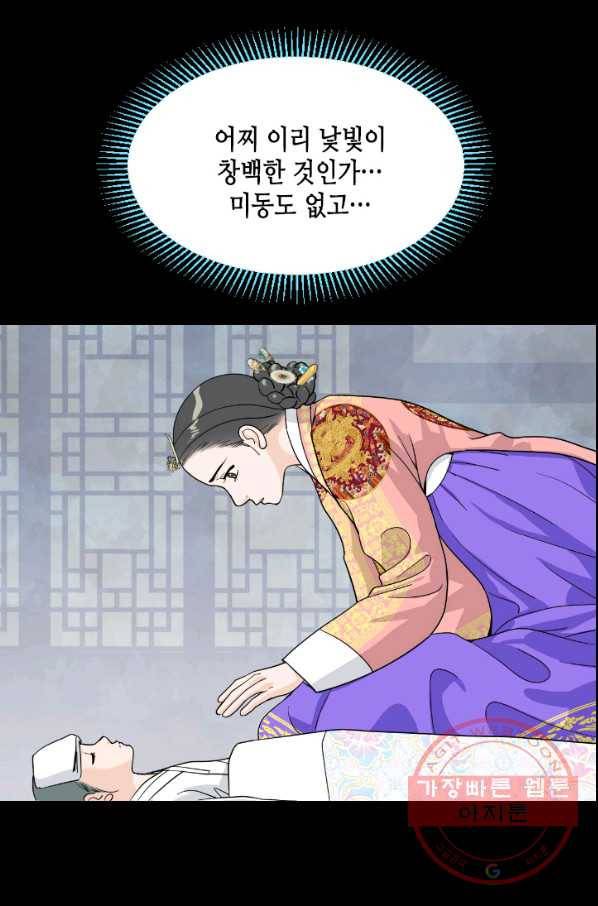 화홍 2부 43화 37