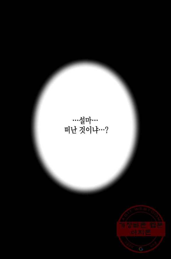화홍 2부 43화 38