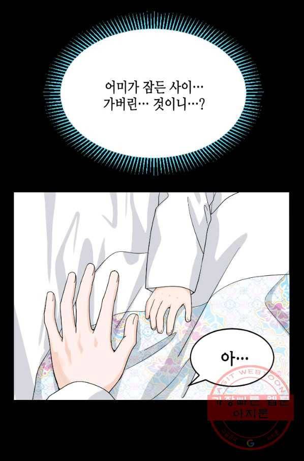 화홍 2부 43화 39