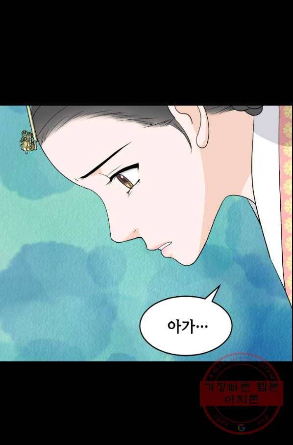 화홍 2부 43화 40