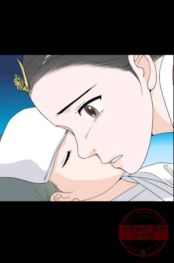 화홍 2부 43화 43