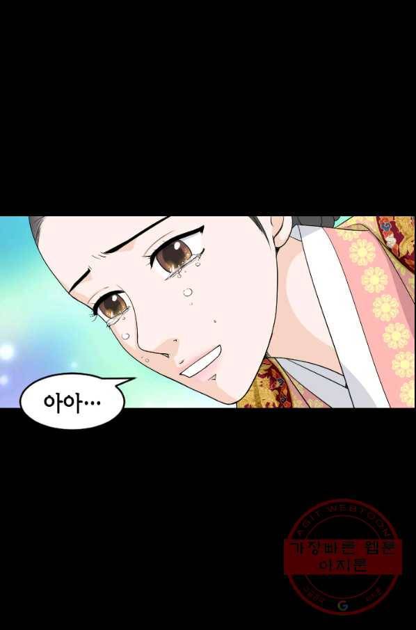 화홍 2부 43화 45