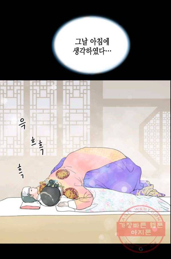 화홍 2부 43화 46