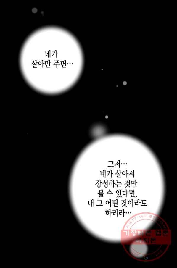 화홍 2부 43화 47