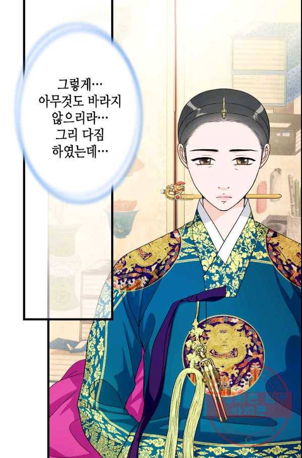 화홍 2부 43화 48