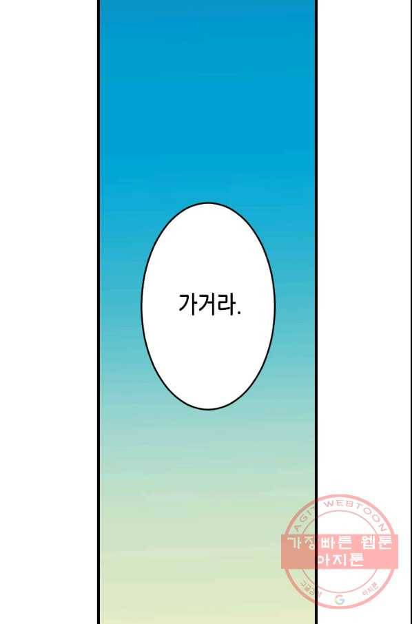 화홍 2부 43화 49