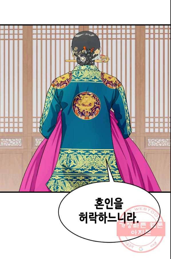화홍 2부 43화 52