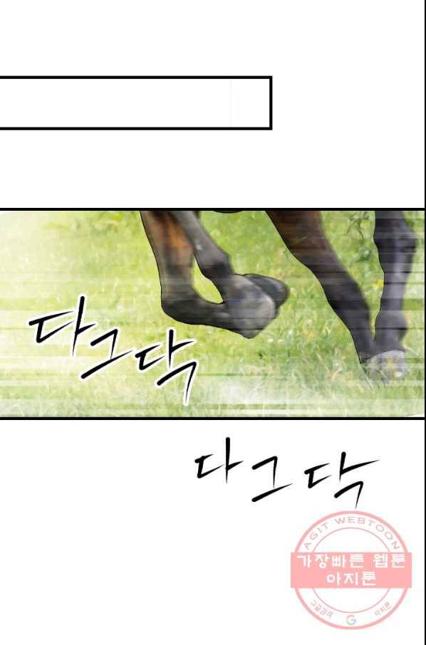 화홍 2부 43화 56