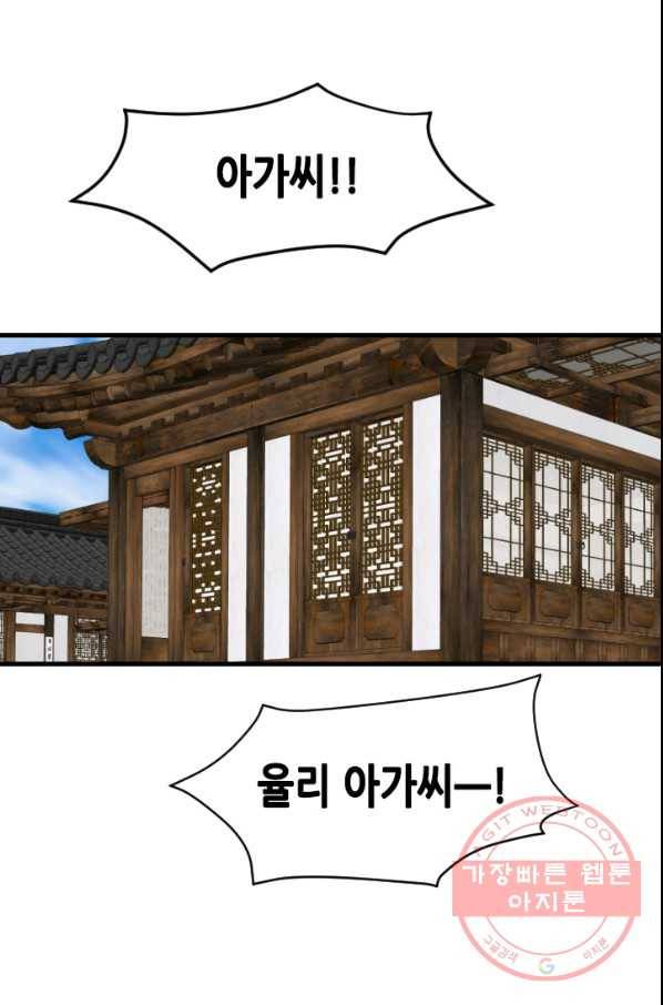 화홍 2부 43화 57