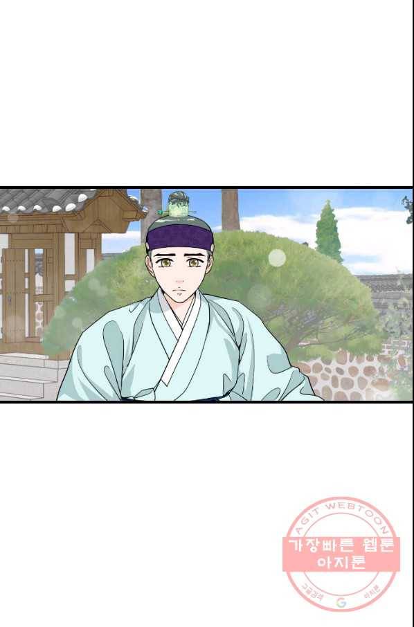 화홍 2부 43화 59