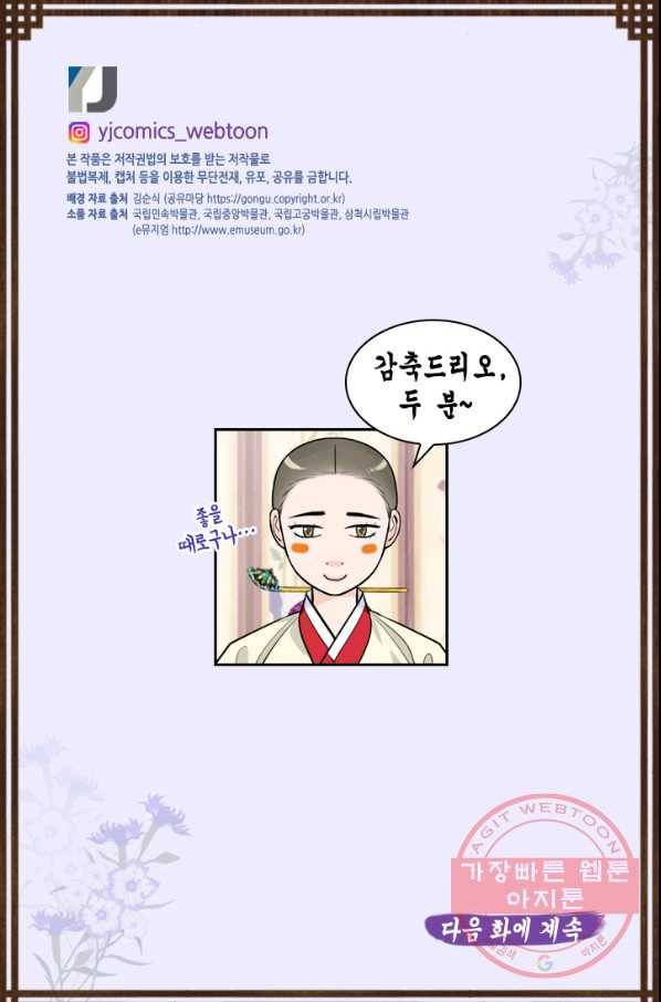 화홍 2부 43화 61