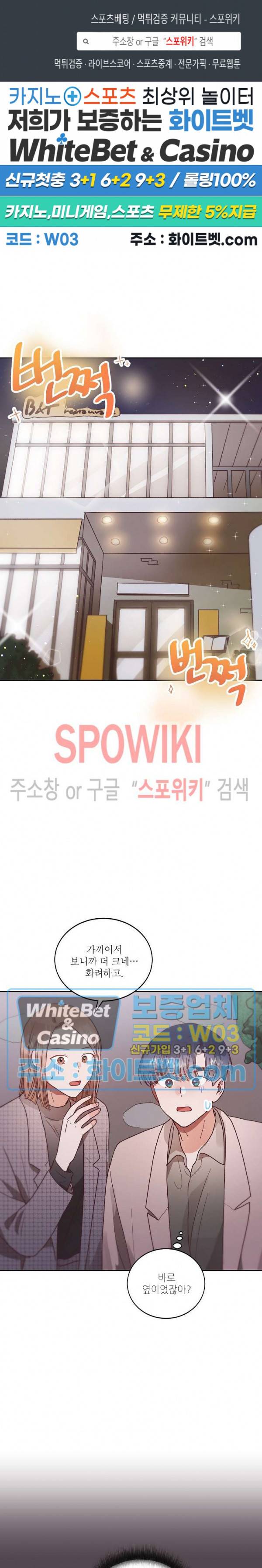기대지 마시오 54화 1