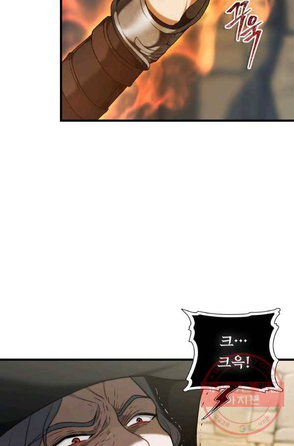 두 번 사는 랭커 112화 2