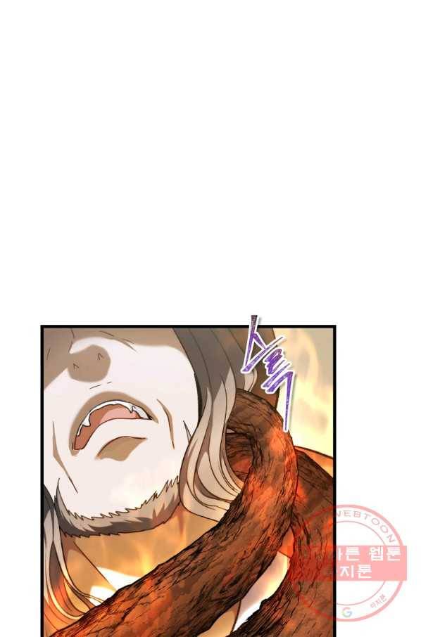 두 번 사는 랭커 112화 7