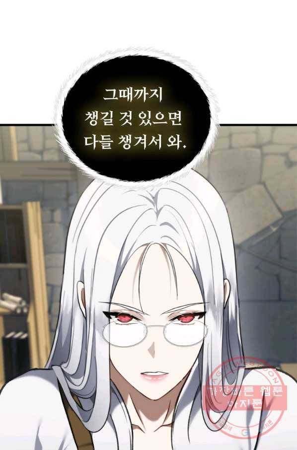 두 번 사는 랭커 112화 10
