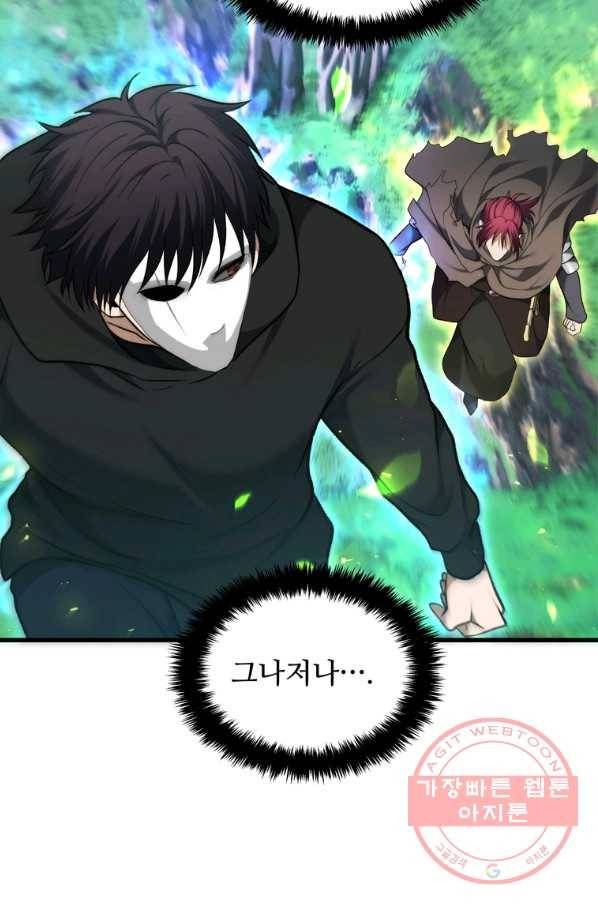 두 번 사는 랭커 112화 21