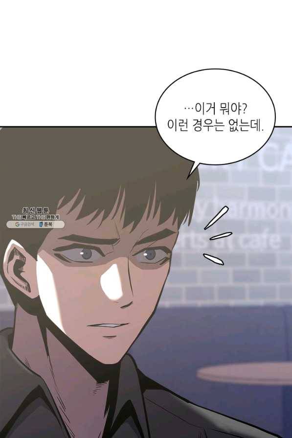 이차원 용병 시즌5 3화 3