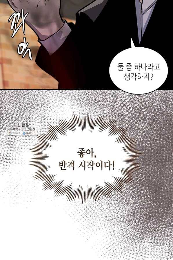 이차원 용병 시즌5 3화 6