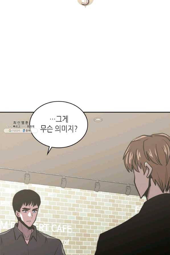 이차원 용병 시즌5 3화 8