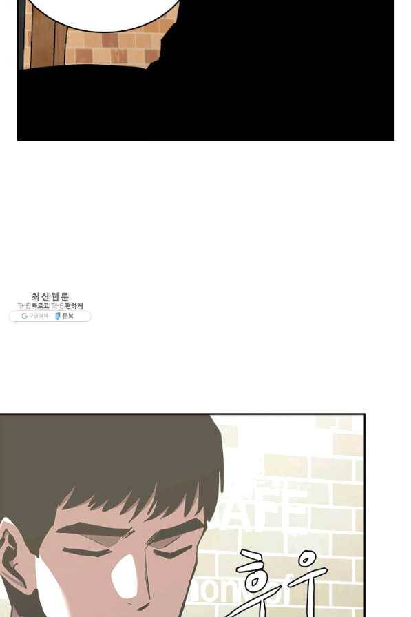 이차원 용병 시즌5 3화 11