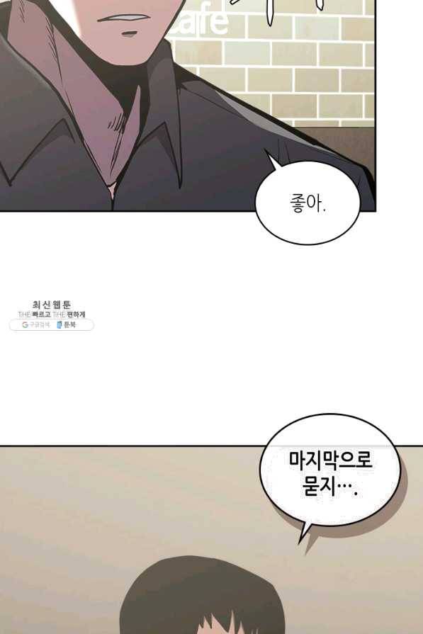 이차원 용병 시즌5 3화 12