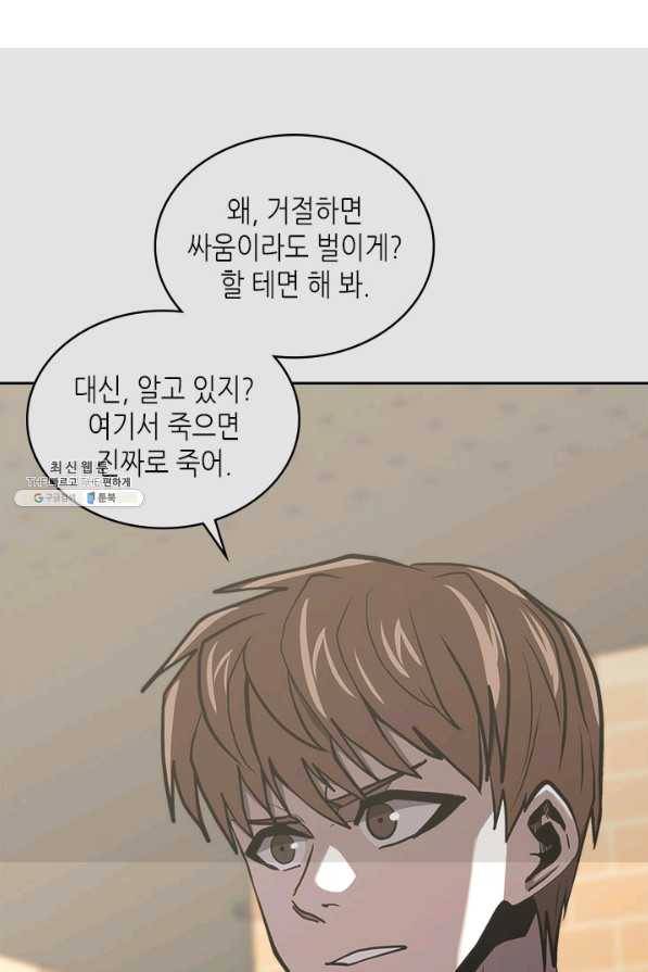 이차원 용병 시즌5 3화 14