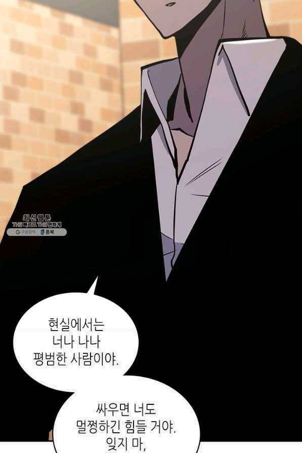 이차원 용병 시즌5 3화 15