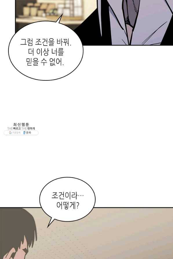 이차원 용병 시즌5 3화 19