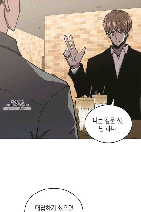 이차원 용병 시즌5 3화 20