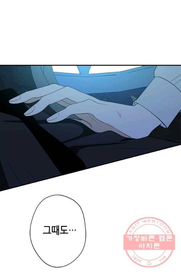 마법사는 가난해 26화 1