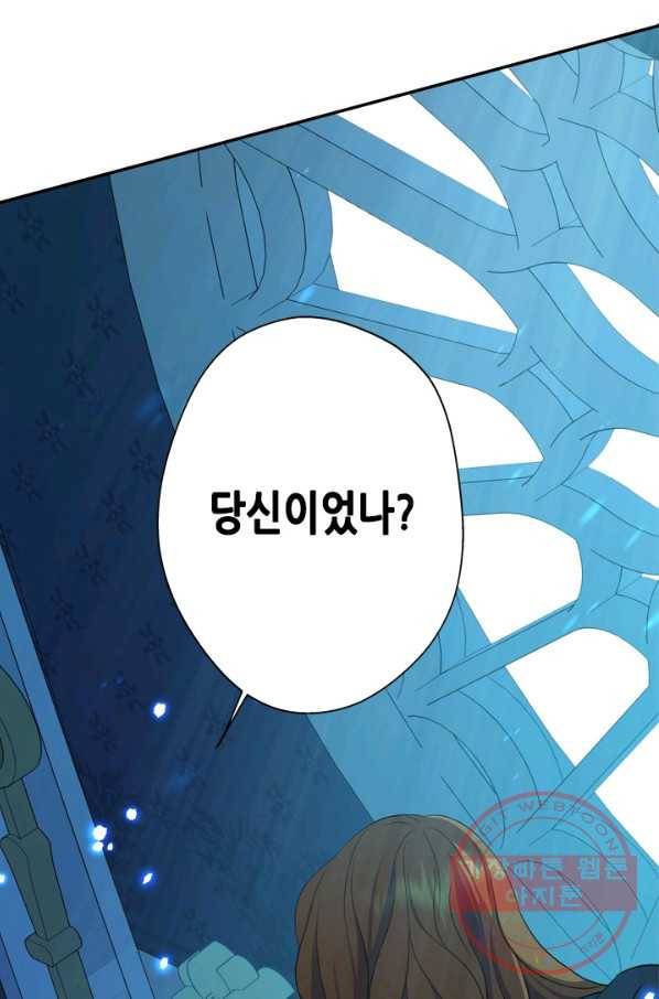 마법사는 가난해 26화 2