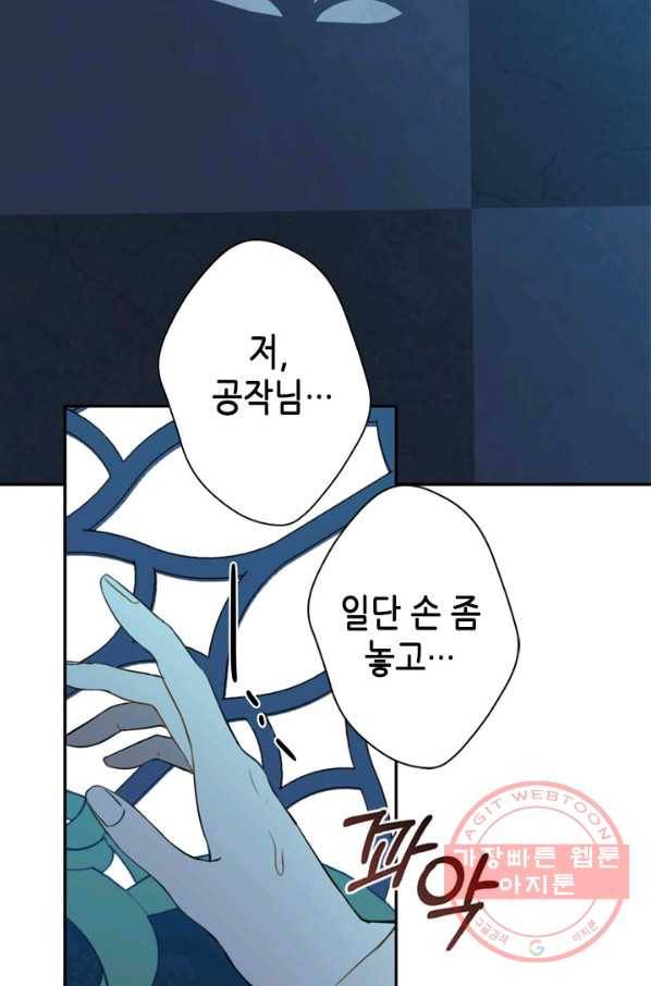 마법사는 가난해 26화 6