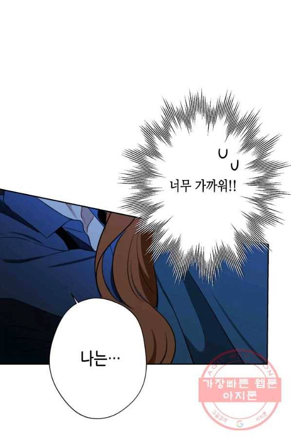 마법사는 가난해 26화 9