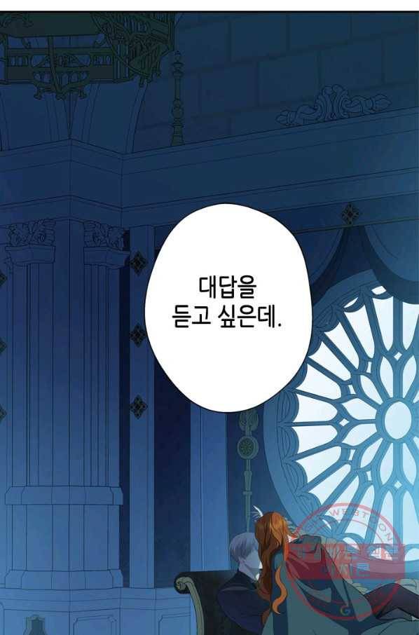 마법사는 가난해 26화 10