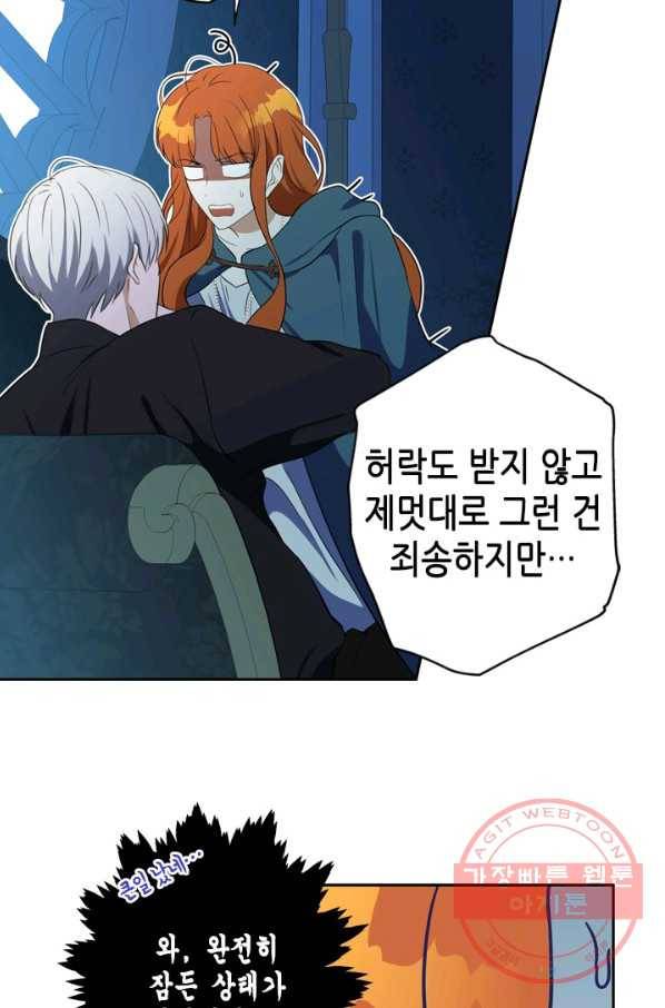 마법사는 가난해 26화 13