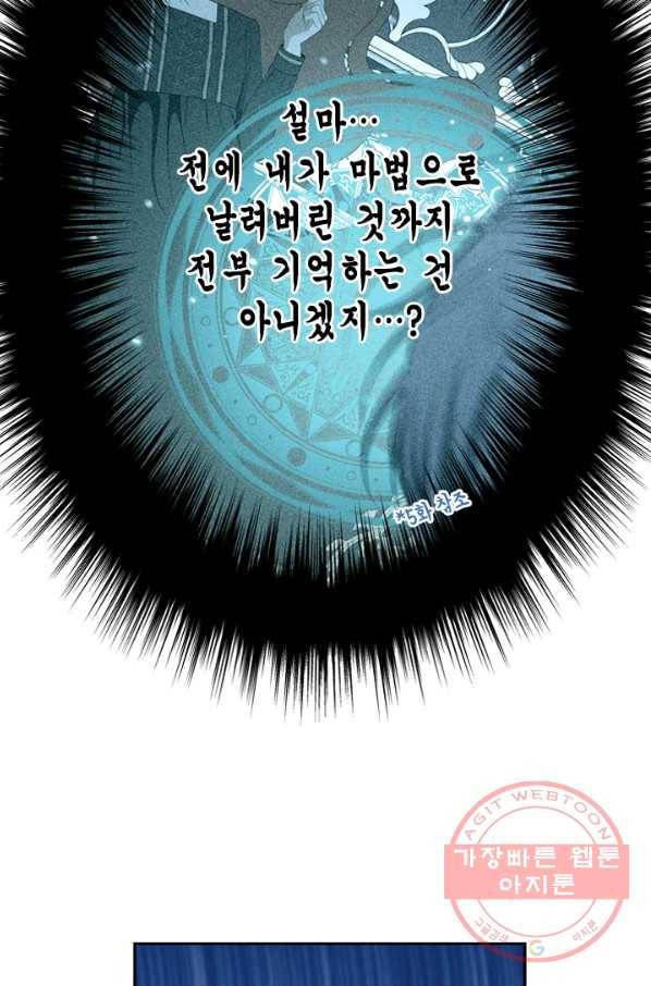 마법사는 가난해 26화 15