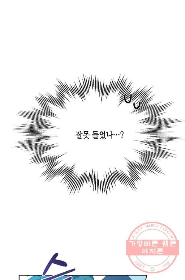 마법사는 가난해 26화 20
