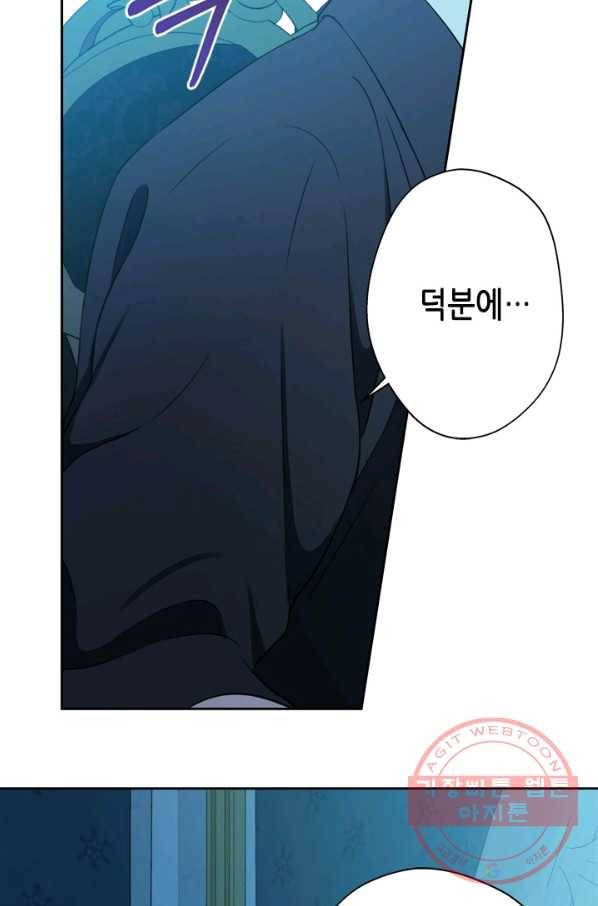 마법사는 가난해 26화 21