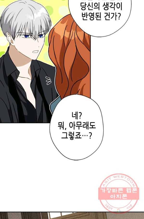 마법사는 가난해 26화 26
