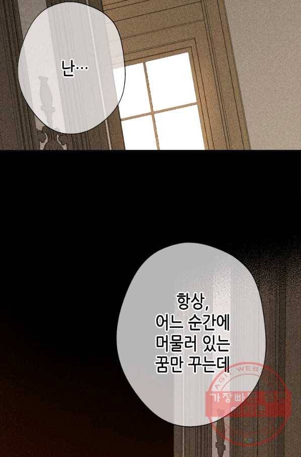마법사는 가난해 26화 27