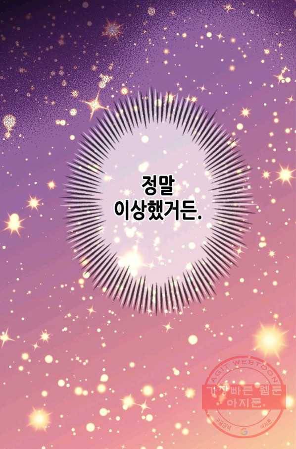 마법사는 가난해 26화 30