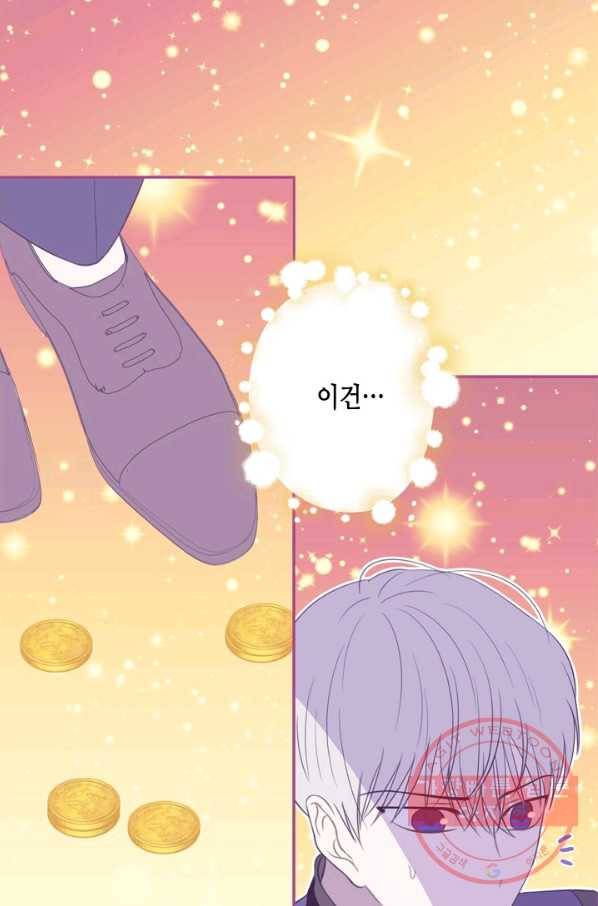 마법사는 가난해 26화 31