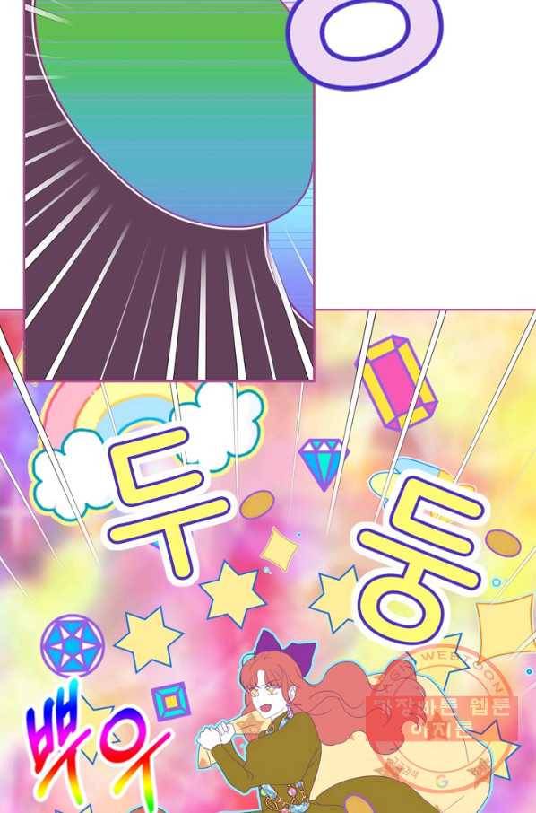 마법사는 가난해 26화 34