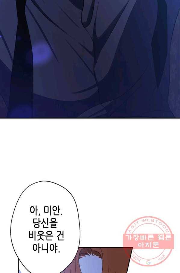 마법사는 가난해 26화 42