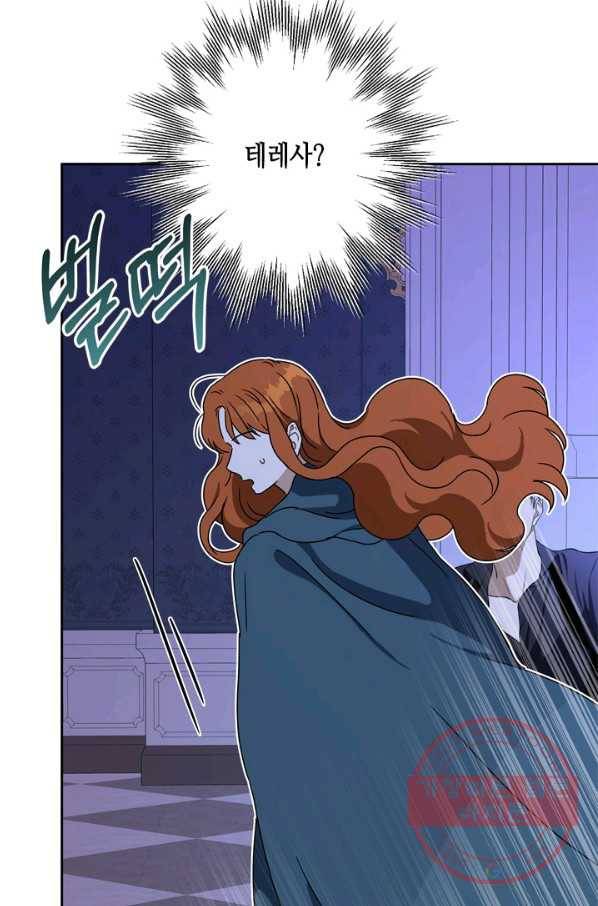 마법사는 가난해 26화 47