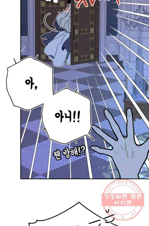 마법사는 가난해 26화 55