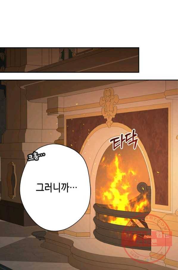 마법사는 가난해 26화 57