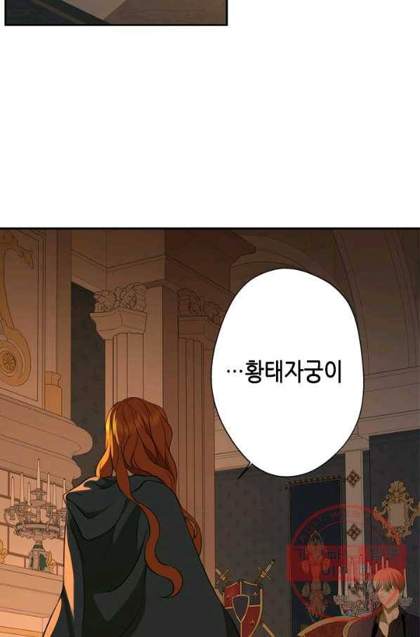 마법사는 가난해 26화 63