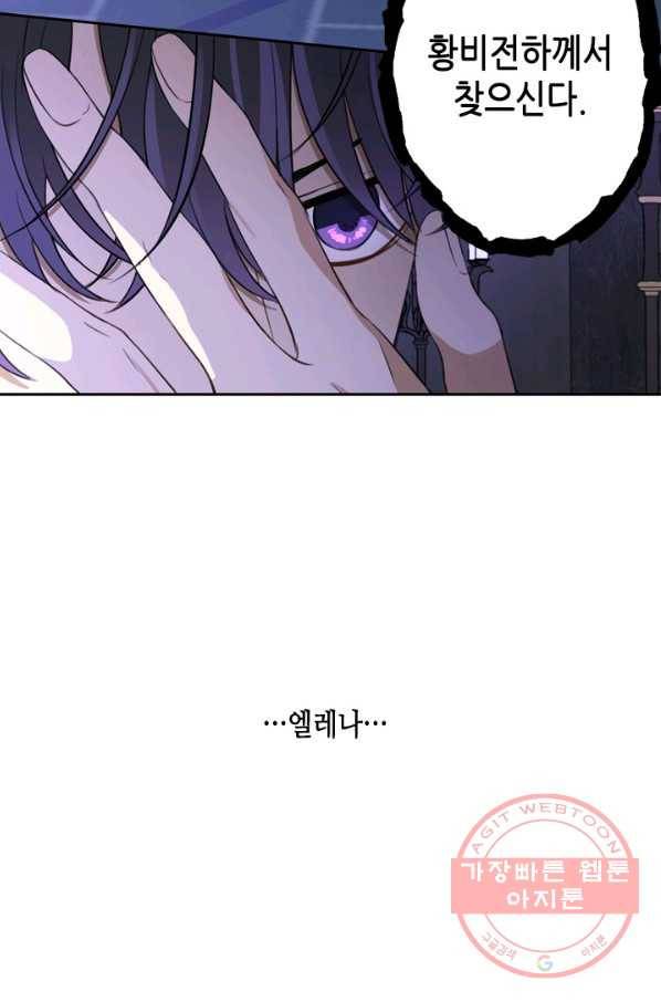 마법사는 가난해 26화 73
