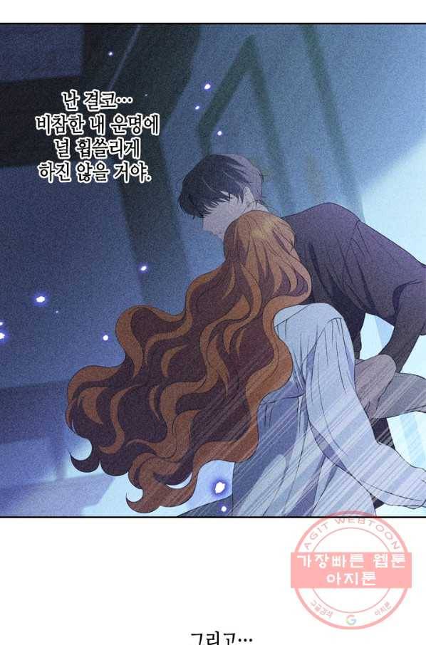 마법사는 가난해 26화 74
